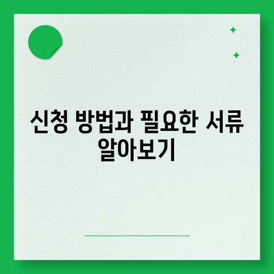 경상남도 창녕군 대지면 민생회복지원금 | 신청 | 신청방법 | 대상 | 지급일 | 사용처 | 전국민 | 이재명 | 2024