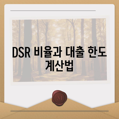 주택담보대출 상담,중도상환, DSR, LTV에 대해 알아보기