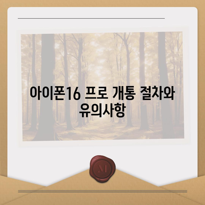 경기도 포천시 영중면 아이폰16 프로 사전예약 | 출시일 | 가격 | PRO | SE1 | 디자인 | 프로맥스 | 색상 | 미니 | 개통