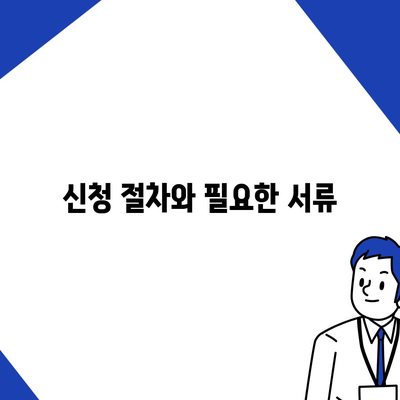 근로자햇살론 서민금융지원대출 직장인 조건