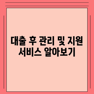 서민금융진흥원 대출 가이드 종류, 조건, 신청