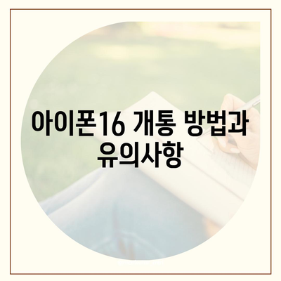 전라북도 김제시 검산동 아이폰16 프로 사전예약 | 출시일 | 가격 | PRO | SE1 | 디자인 | 프로맥스 | 색상 | 미니 | 개통