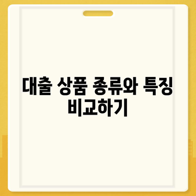 하나은행 경기청년 기회 사다리금융 저축과 대출 상품 알아보기