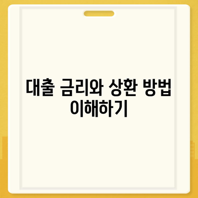 신혼부부 버팀목 전세자금대출 신청자 가이드