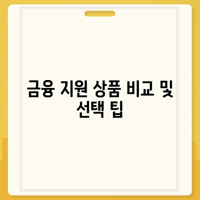 하나은행 청년 금융 지원 상품 기회 사다리 금융