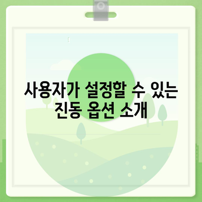 카카오톡 pc버전 진동설정