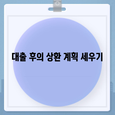 무직자대출,쉽게 승인받는 방법