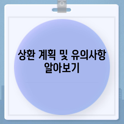 근로자햇살론 서민금융 지원대출 직장인 대상 조건 알아보기