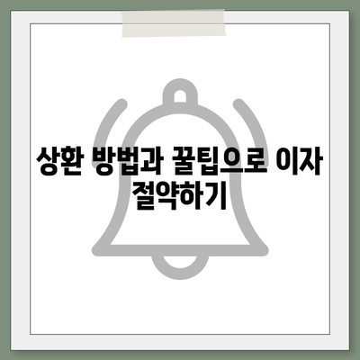 24년 경력의 신용 대출? 알아야 할 꿀팁