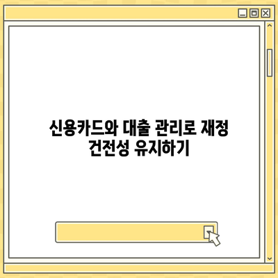 대학생 대출을 갚기 위한 재정적 지원 찾기