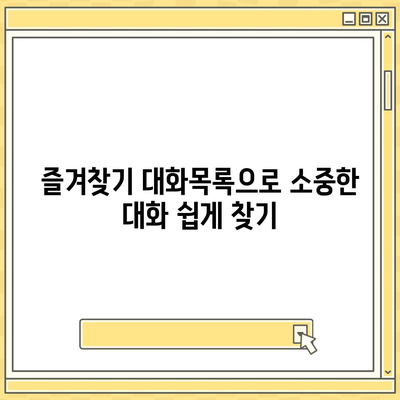 카카오톡 대화목록