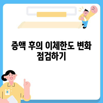 카카오뱅크 pc버전 이체한도 증액