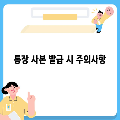 카카오뱅크 통장 사본 모바일 발급 및 PDF 출력 방법