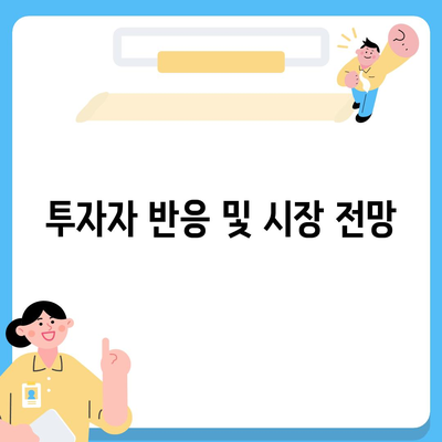 카카오골프퀀텀의 매각 이슈 및 대응 방안