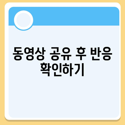 카카오톡 동영상