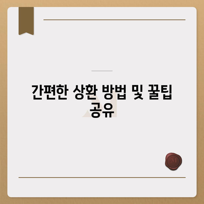 카카오뱅크 pc버전 비상금대출 후기