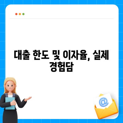 카카오뱅크 pc버전 비상금대출 후기