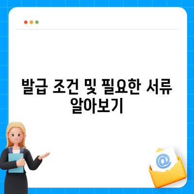 카카오체크카드 신청, 발급, 해지