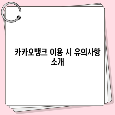 카카오뱅크 pc버전 이체한도 증액