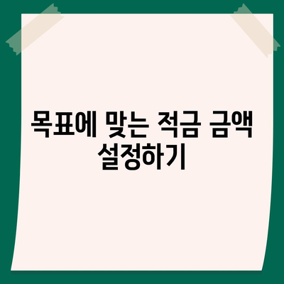 카카오뱅크 한 달 적금 후기 (7.00% 최고금리)