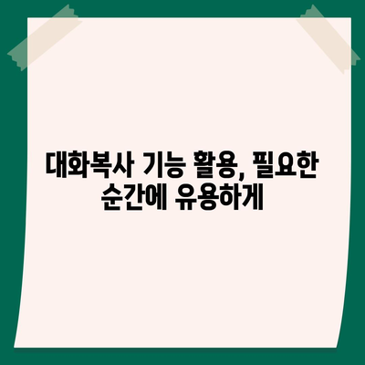 카카오톡 대화복사