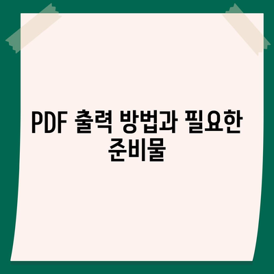 카카오뱅크 통장 사본 모바일 발급 및 PDF 출력 방법