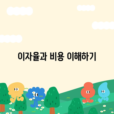 하나 비상금대출