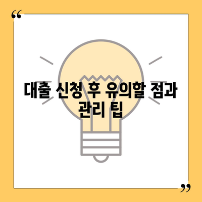 대출 신청과 문의는 대출나라에서!