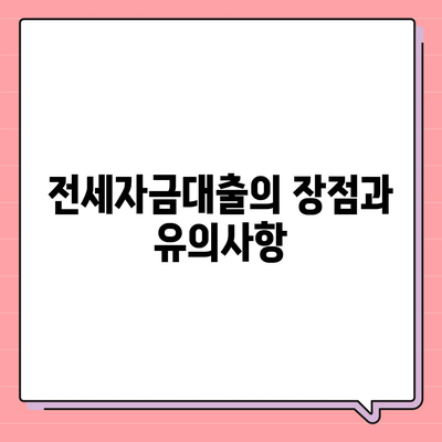 청년버팀목 전세자금대출,대상, 금리 및 조건