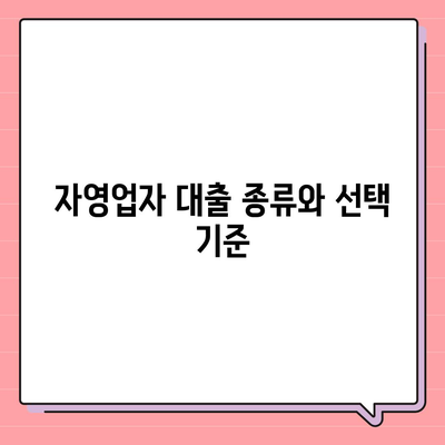 자영업자 대출