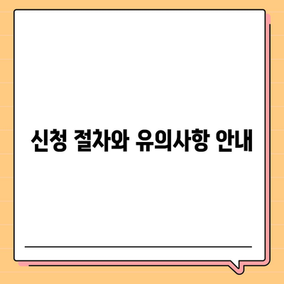 청년버팀목 전세자금대출,금리 및 대상 정보