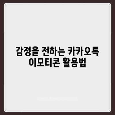 카카오톡 메시지