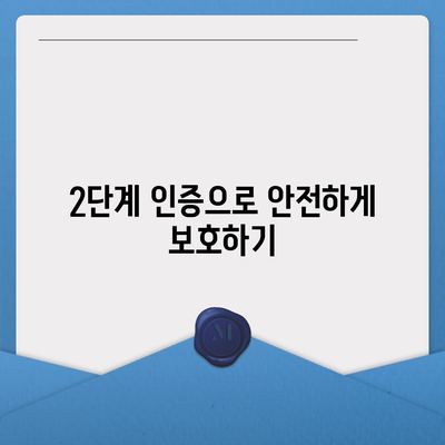 카카오톡 계정관리