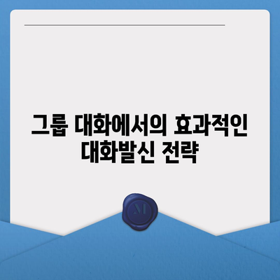 카카오톡 대화발신