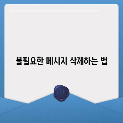 카카오톡 대화편집