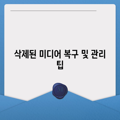 카카오톡 사진 및 동영상 보안 | 안전하게 저장 및 공유하기