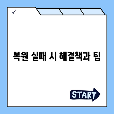 카카오톡 대화복원