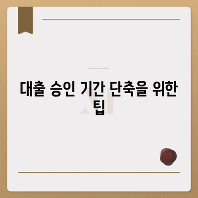 대출 신청은 대출나라에서!