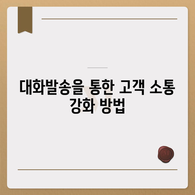 카카오톡 대화발송