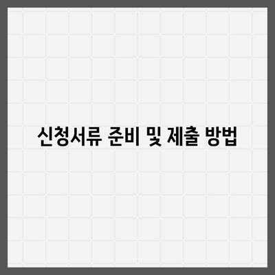 서민금융진흥원 소액 생계비 대출 신청 방법 안내