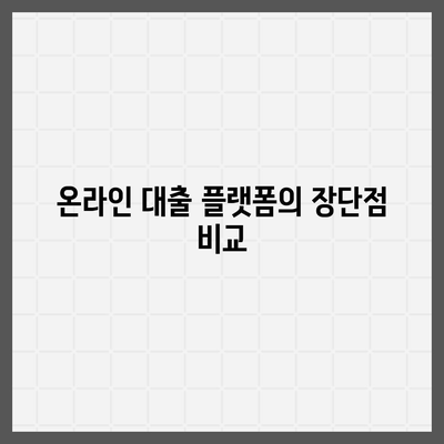 비상금 대출 가능한 곳 찾고 있었다면