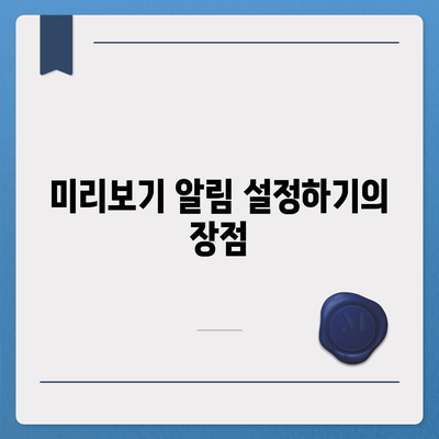 카카오톡 미리보기 알림 설정 | 이름을 숨기고 안전하게