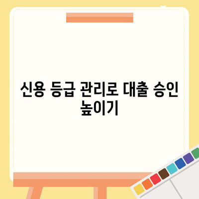 부동산 경매 대출 받는 꿀팁