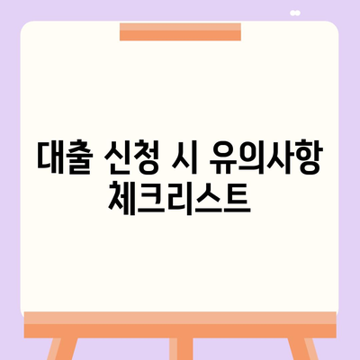 카카오뱅크 비상금대출 신청부터 알려드립니다