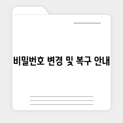 카카오톡 계정관리