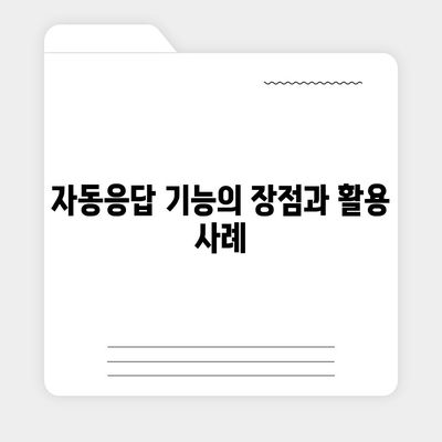 카카오톡 pc버전 자동응답