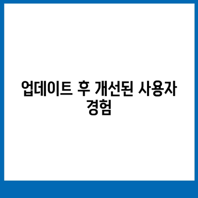 카카오톡 pc버전 업데이트