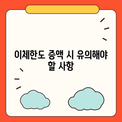 카카오뱅크 이체한도 증액