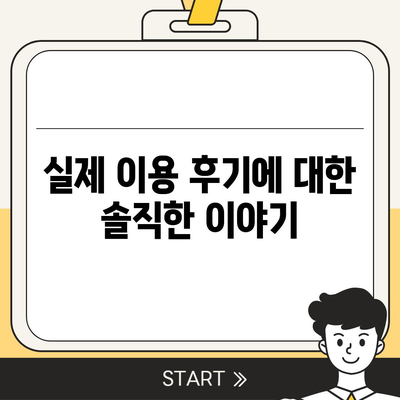 카카오뱅크 pc버전 비상금대출 후기