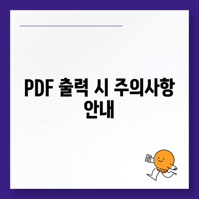 카카오뱅크 통장 사본 모바일 발급 후 PDF 출력하기